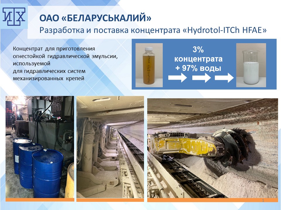 Слайд Беларуськалий